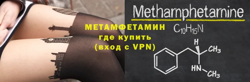 hydra tor  закладки  Кемь  МЕТАМФЕТАМИН Methamphetamine 